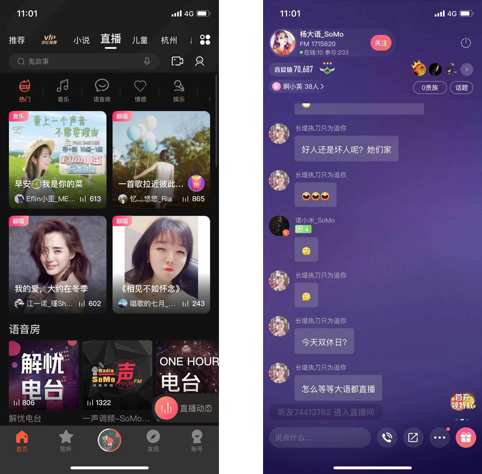 中國播客案例研究——喜馬拉雅、蜻蜓FM、荔枝