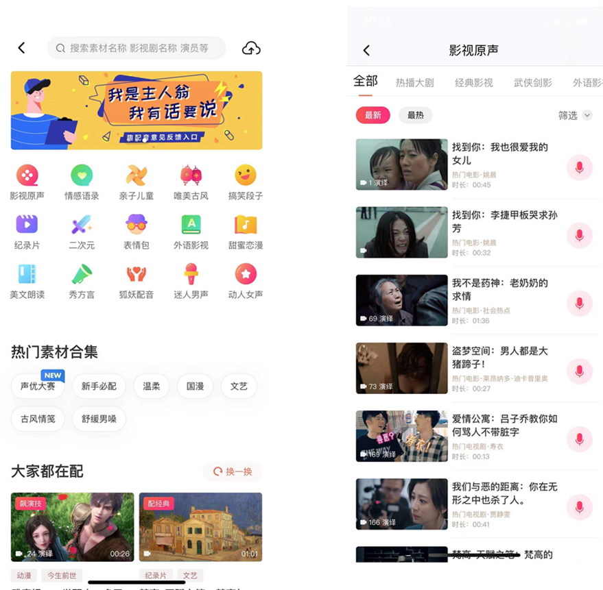 中國播客案例研究——喜馬拉雅、蜻蜓FM、荔枝