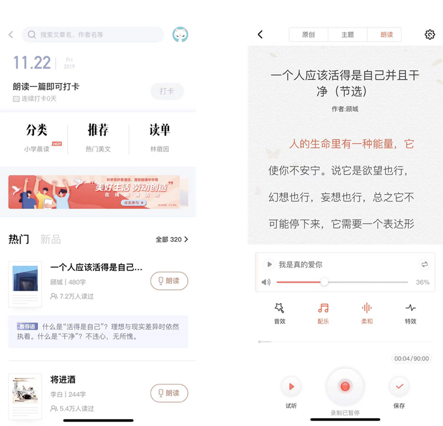 中國播客案例研究——喜馬拉雅、蜻蜓FM、荔枝