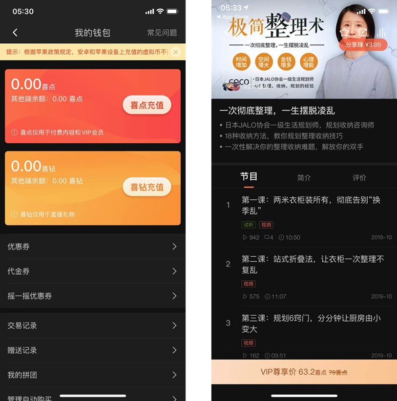 中國播客案例研究——喜馬拉雅、蜻蜓FM、荔枝