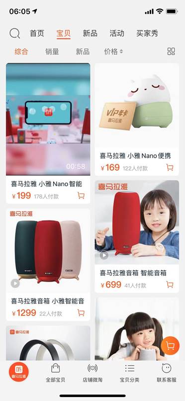 中國播客案例研究——喜馬拉雅、蜻蜓FM、荔枝