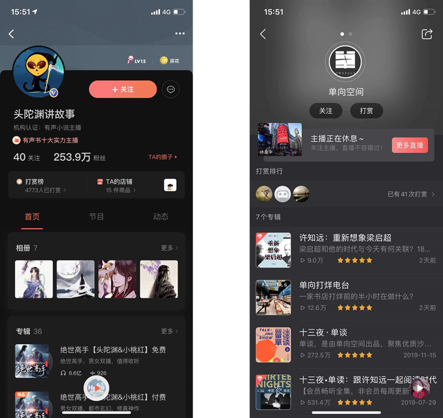 中國播客案例研究——喜馬拉雅、蜻蜓FM、荔枝