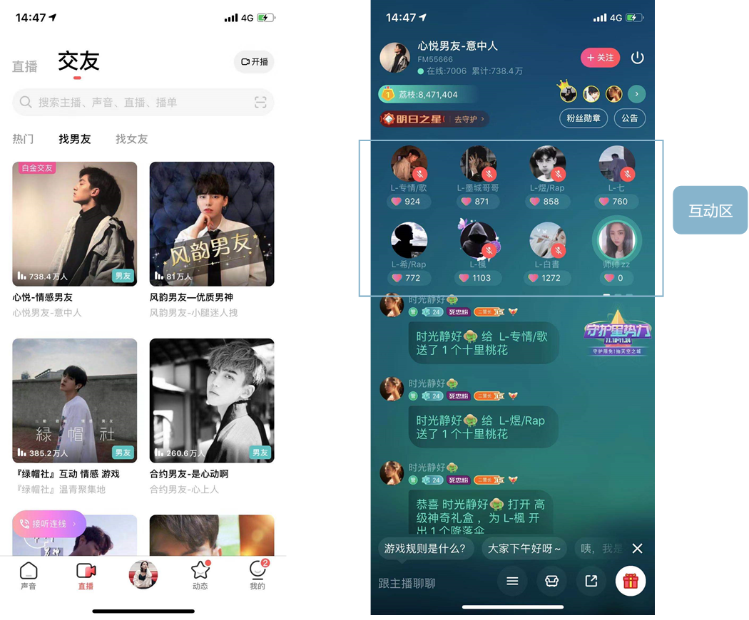 中國播客案例研究——喜馬拉雅、蜻蜓FM、荔枝