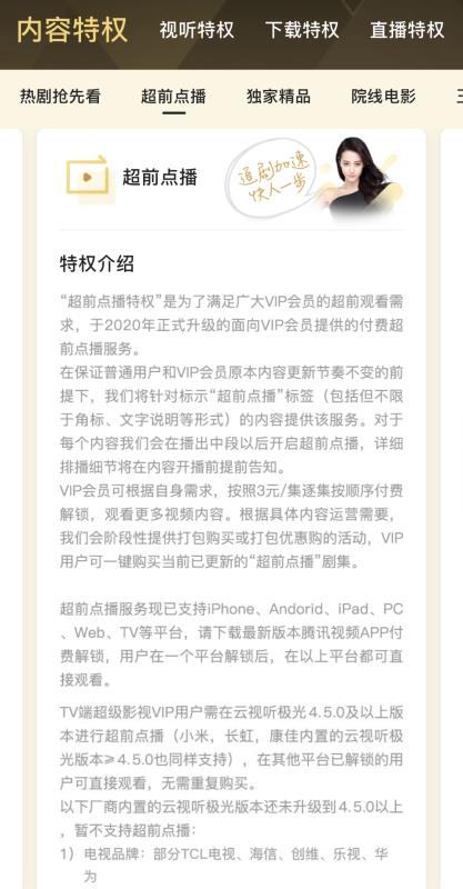 浙江消保委約談愛奇藝優酷騰訊等平臺，整治“多頭收費”