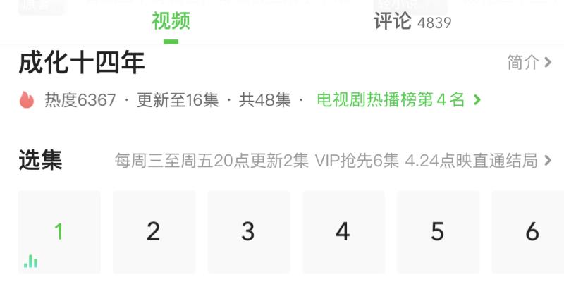 浙江消保委約談愛奇藝優酷騰訊等平臺，整治“多頭收費”