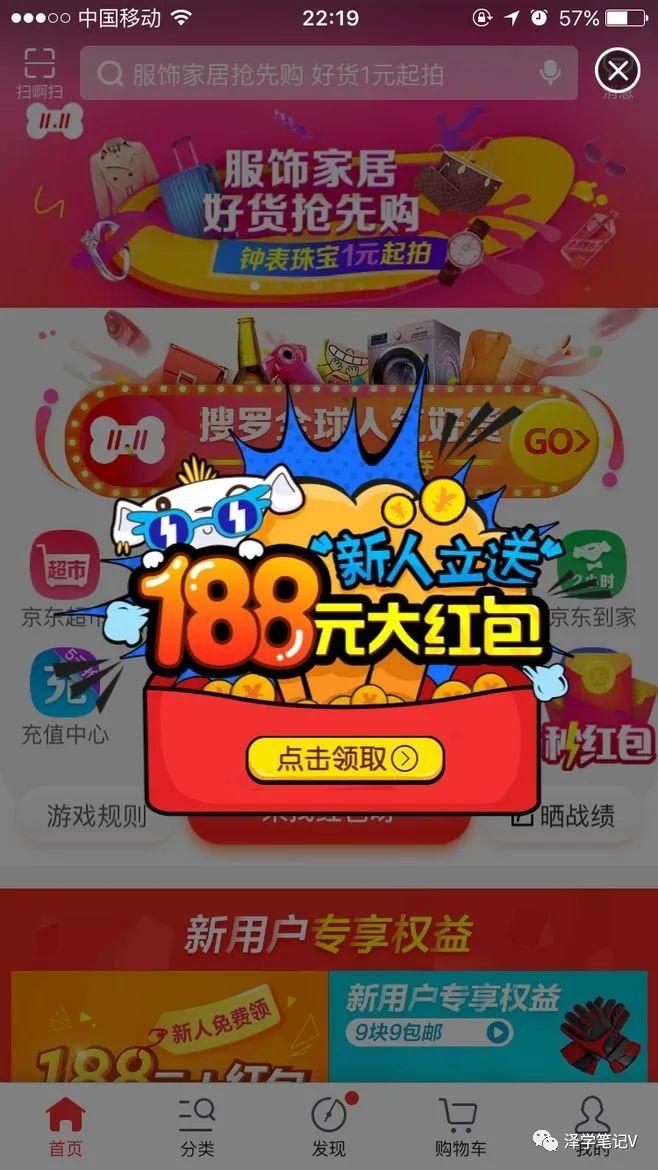 如何通過活動方式進行拉新？