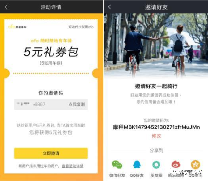 如何通過活動方式進行拉新？