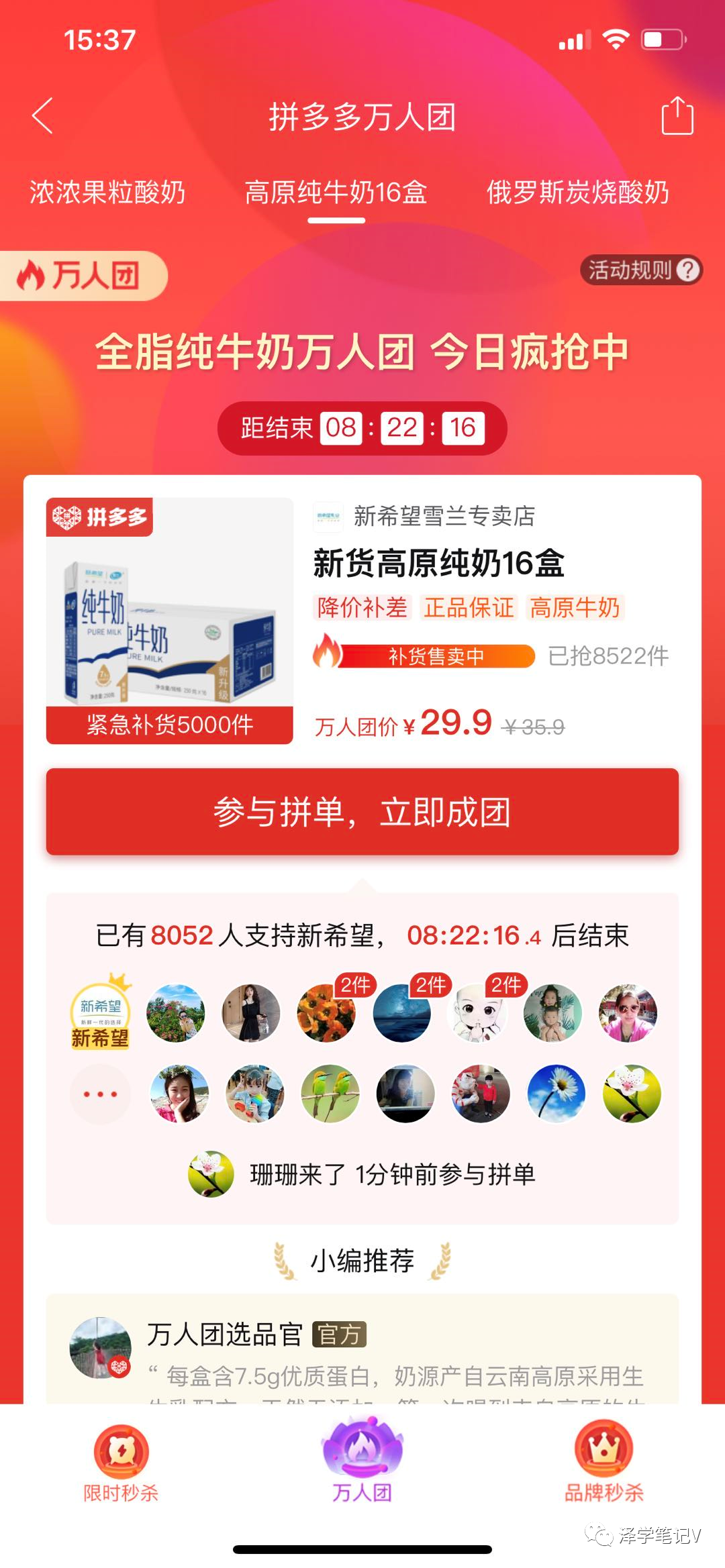 如何通過活動方式進行拉新？