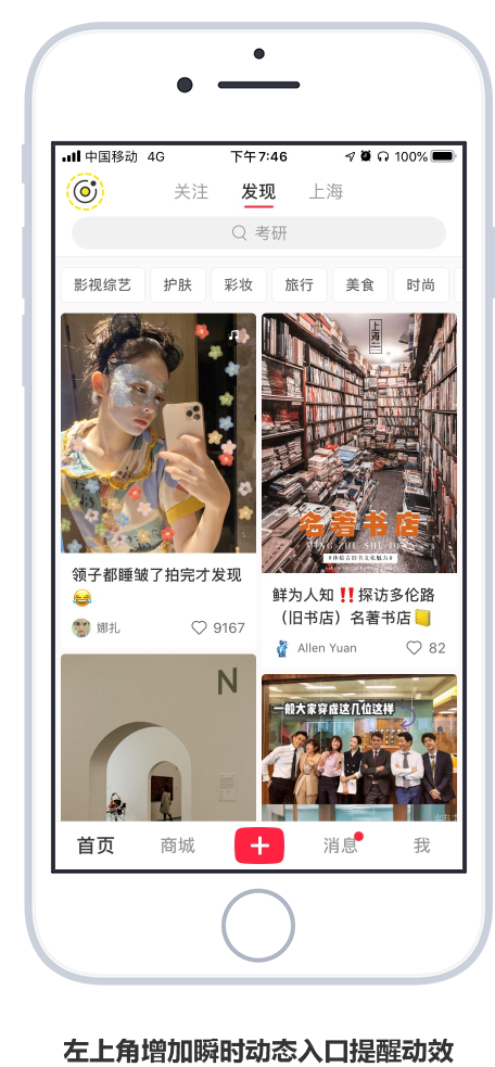 產品分析｜小紅書，如何打造內容電商的商業模式壁壘？