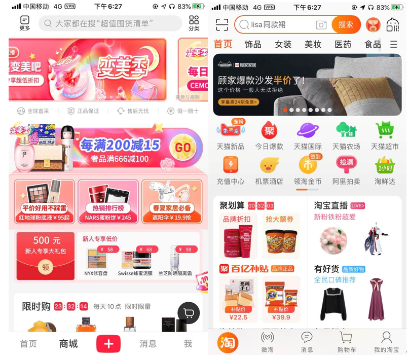 產品分析｜小紅書，如何打造內容電商的商業模式壁壘？