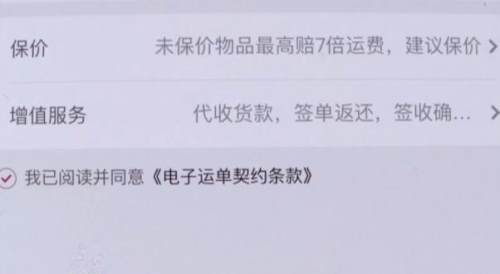 順豐速遞：保價郵寄筆記本電腦，途中損壞賠多少？