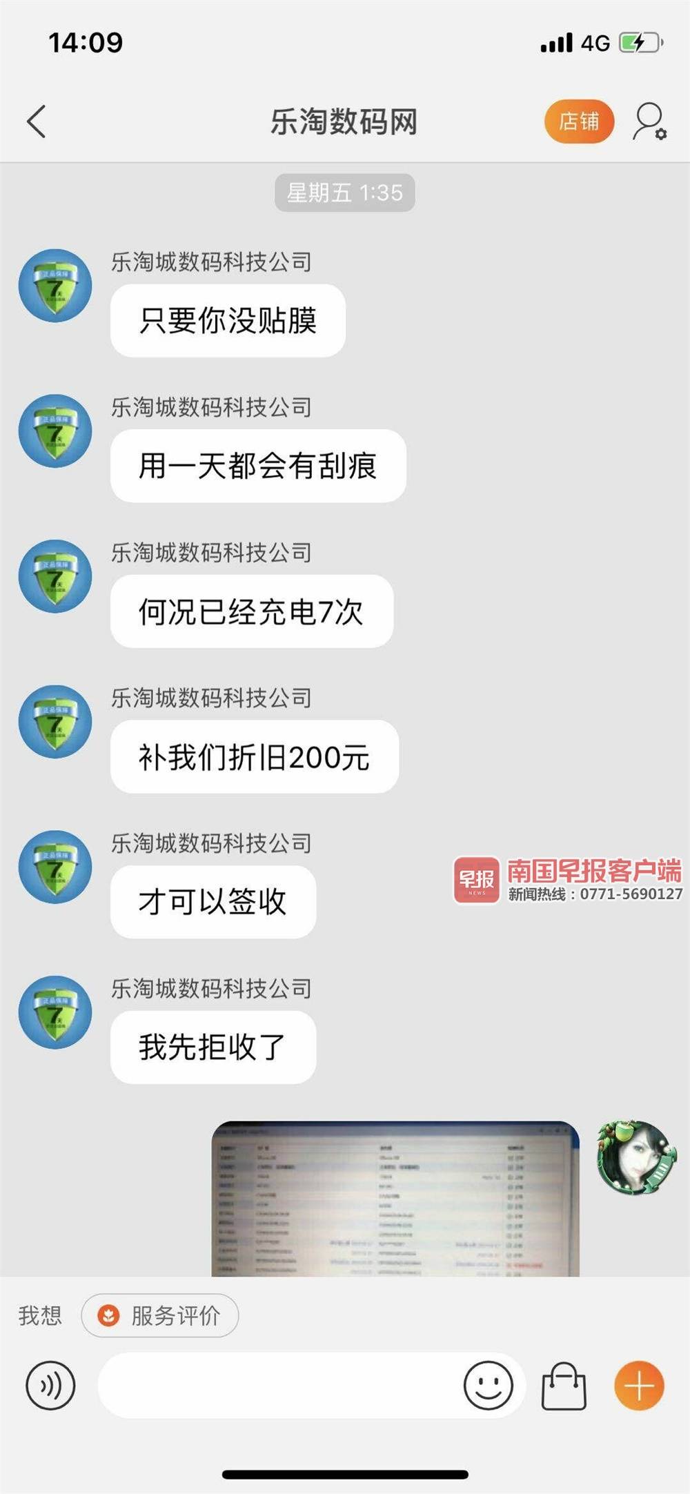 退貨快遞簽收后又拒收，退款申請被關閉！南寧一男子淘寶網上買手機落個“錢機兩空”