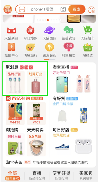 電商產品應該如何做數據分析？