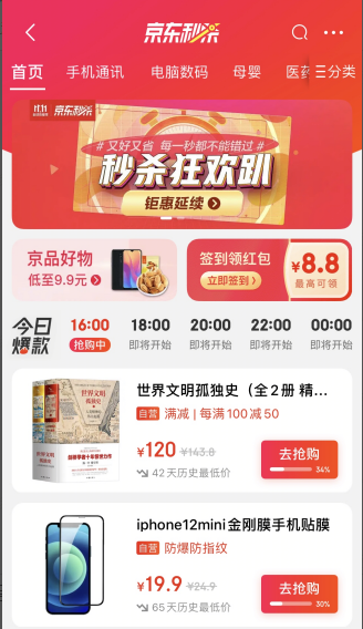 電商產品應該如何做數據分析？