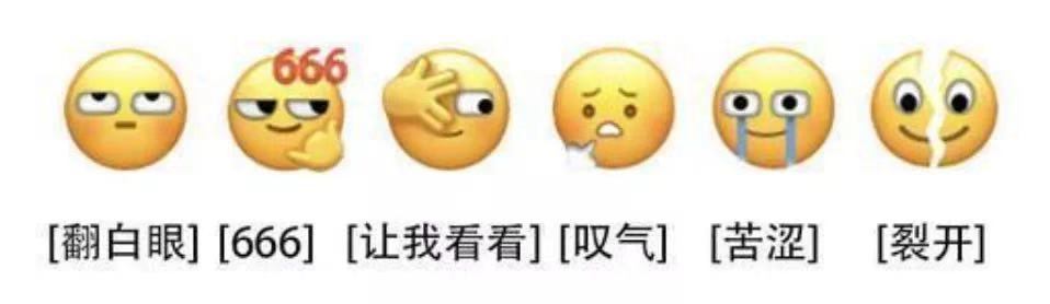 微信上線“靈魂”表情包，聊天離不開的表情包還藏著多少小秘密？