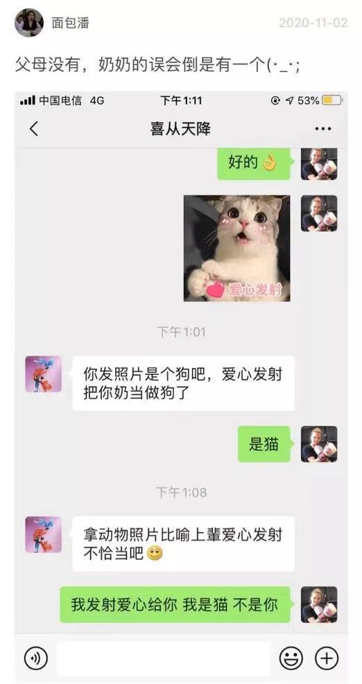 微信上線“靈魂”表情包，聊天離不開的表情包還藏著多少小秘密？
