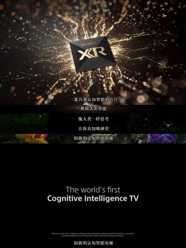 視網膜優化？索尼具認知能力電視芯片XR來了
