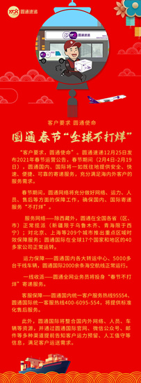 快遞要停了？多家快遞回應：今年春節不打烊