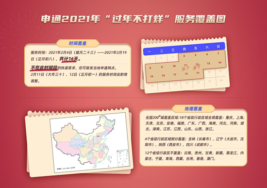 快遞要停了？多家快遞回應：今年春節不打烊