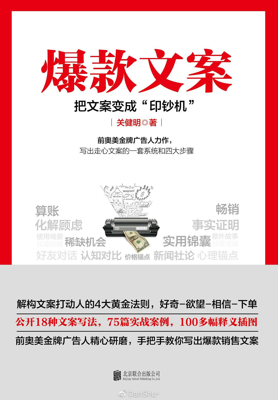 新媒體運營入門必看10本書籍