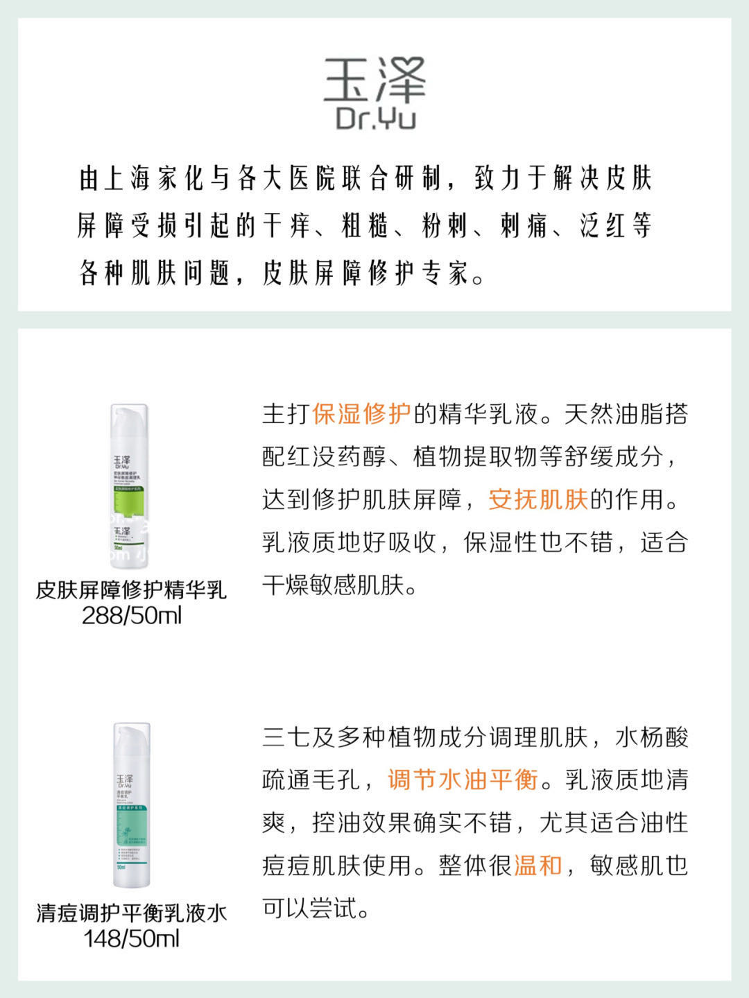 國貨要逆襲，8大國貨品牌，開架專柜都有，效果完全不輸歐美大牌