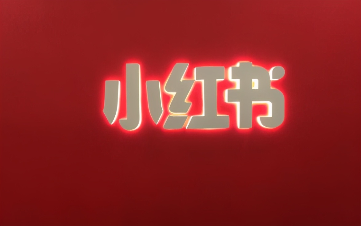 小紅書最有效的4個品牌推廣策略及方法，建議小白收藏