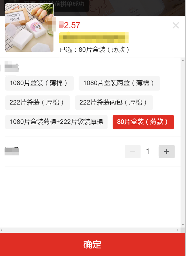 為什么拼多多上商品價格那么便宜還包郵，他們是從哪來的貨源？
