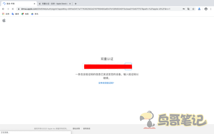 2020年最新蘋果iOS個人開發者賬號注冊申請流程