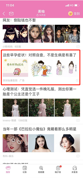 信息流廣告那么火，到底什么是信息流廣告？