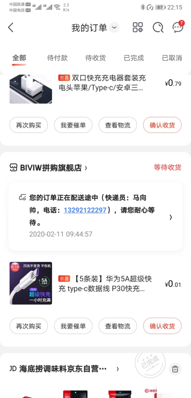 如何獲取淘寶京東內部優惠券打折商品及推廣