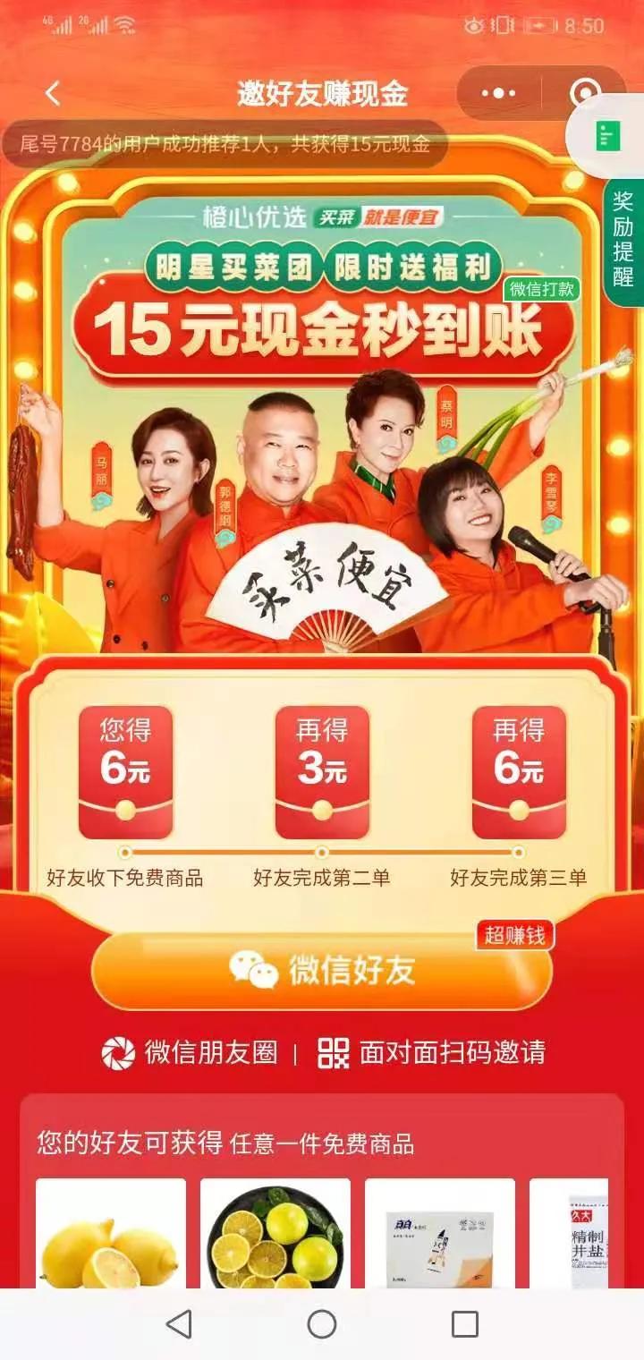 “九不得”時代:社區團購的變與不變