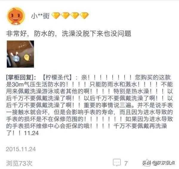 看一看這些買家神評和賣家回復，你肯定服氣！