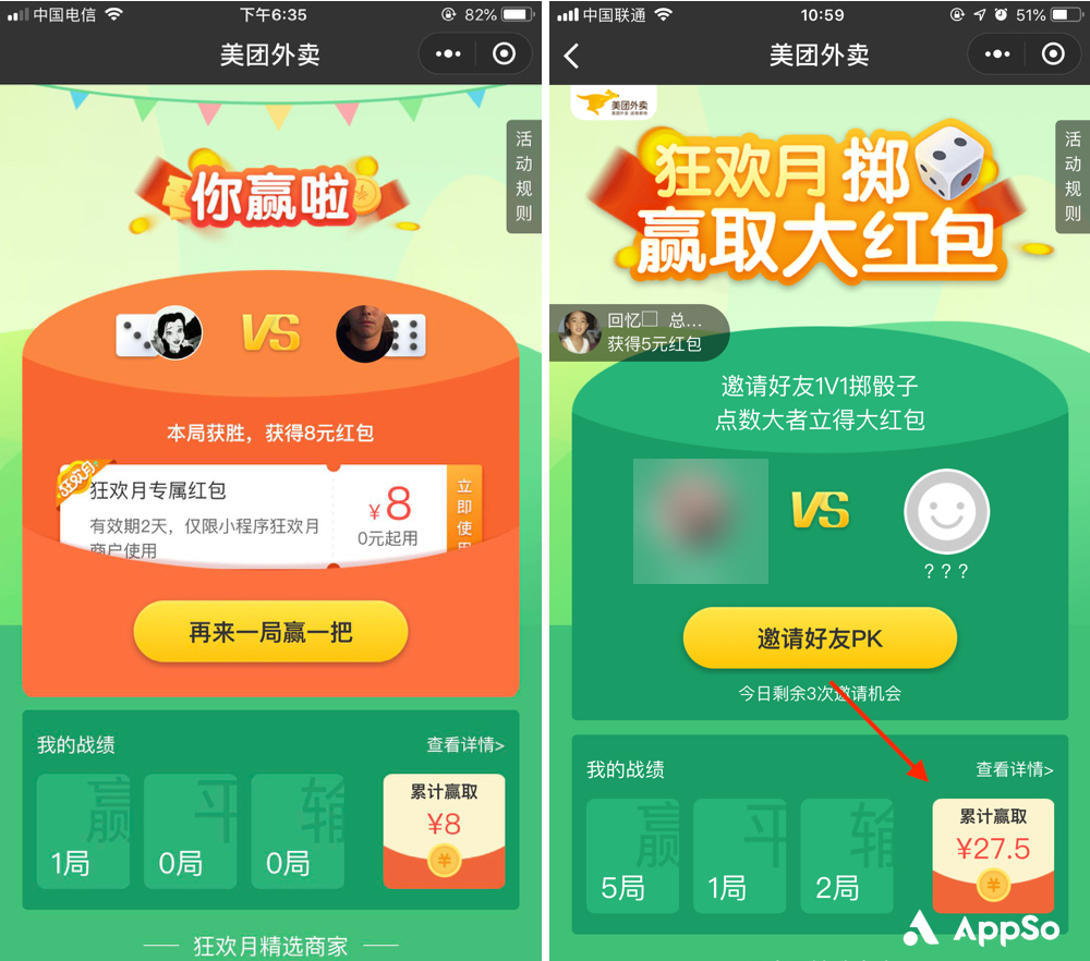 美團外賣無門檻大紅包，這樣可以免費天天領