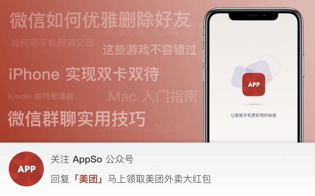 美團外賣無門檻大紅包，這樣可以免費天天領
