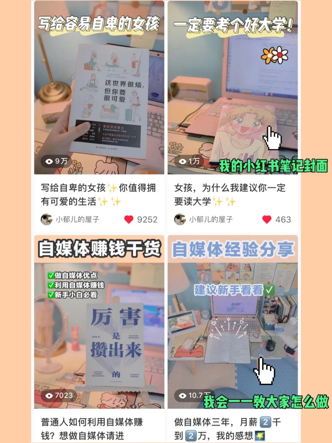 小紅書上的圖片都是怎么做的？用手機可以完成嗎？