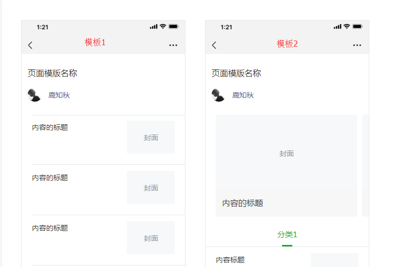 微信公眾號運營最全攻略
