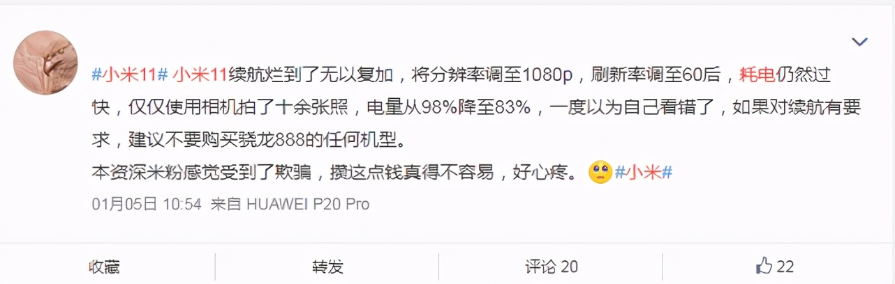 還沒買小米11的米粉可以等等了，它被用戶吐槽存在幾個問題