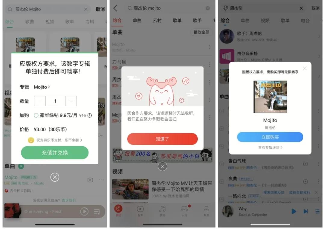 你聽音樂用什么App：QQ音樂、網易云音樂、酷狗音樂使用測評