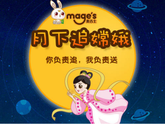 中秋節“月餅親子手工造”活動策劃方案(一)