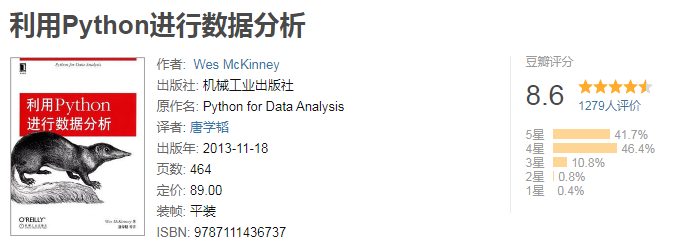 7本有關Python的經典好書推薦，適合各類人群