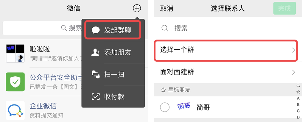 微信群被誤刪怎么辦？我們要如何快速找回？