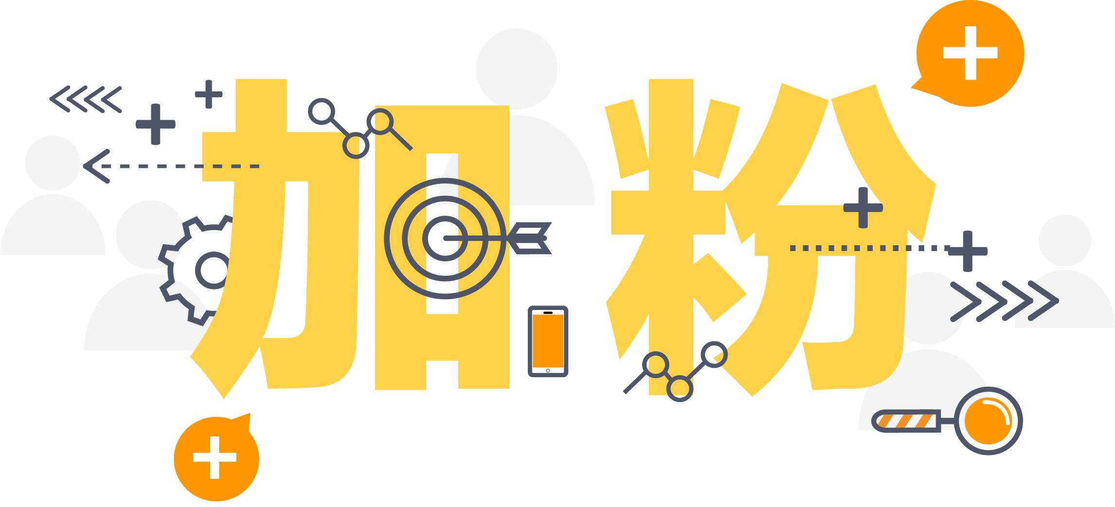 用戶裂變:常見的5種裂變方式