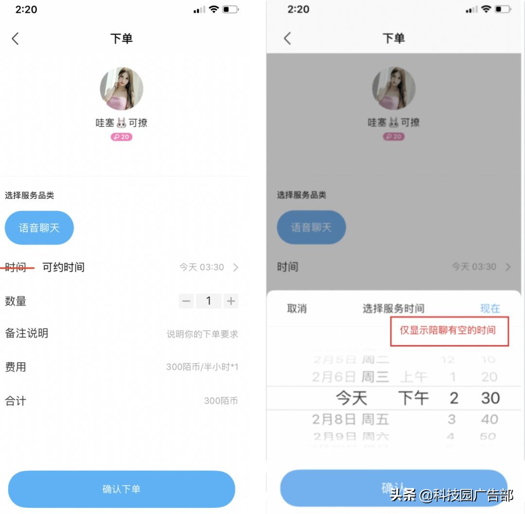 陌陌推廣：陌陌產品分析報告 ！