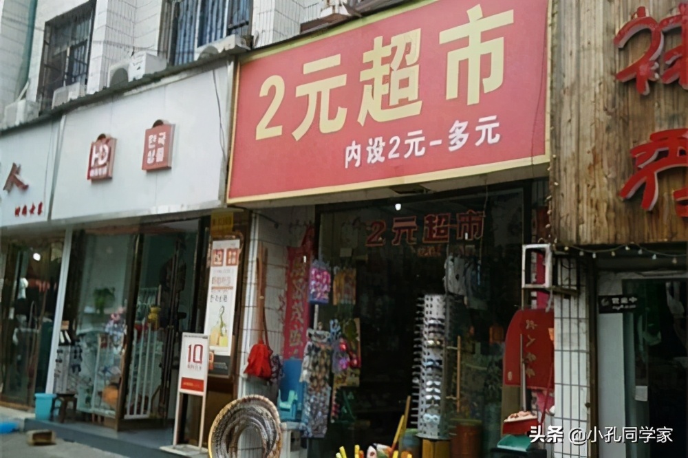二元店一年掙多少錢？二元店靠什么賺錢？