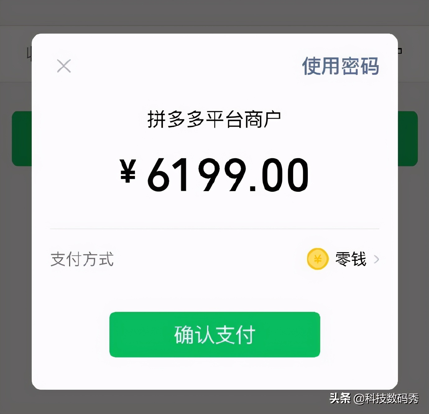 便宜600！大半年拼單經歷，終于在拼多多下單iPhone12