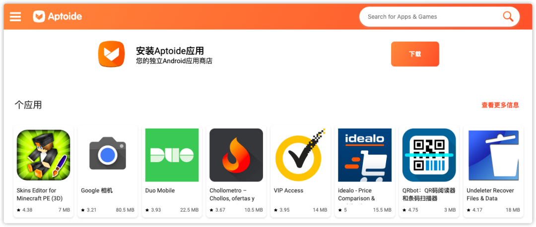 安卓用戶不得不知的10個應用商店！