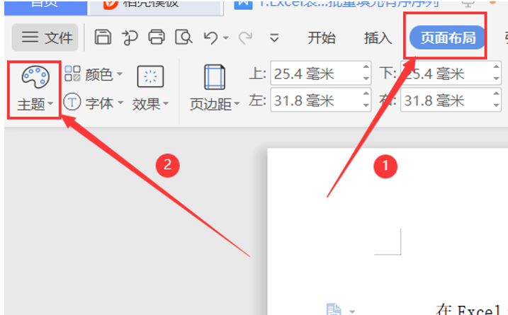 Word文字軟件，可以一鍵設置文檔的主題格式，一起來看看！