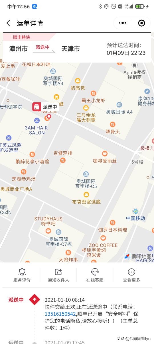 注意！閑魚驗貨寶別用，買家賣家都浪費金錢精力