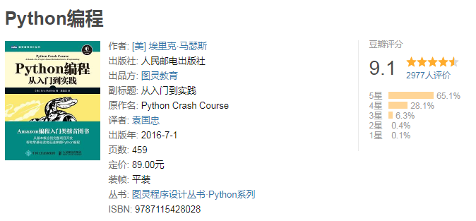 7本有關Python的經典好書推薦，適合各類人群