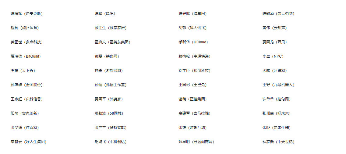 什么時候才能達到湖畔大學的入學條件？附中國商學院排行榜Top40